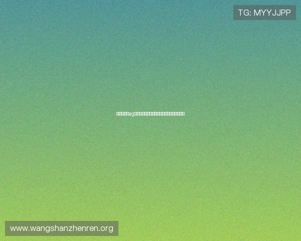 俄罗斯娱乐ag视讯平台的技术优势与用户体验提升策略分析